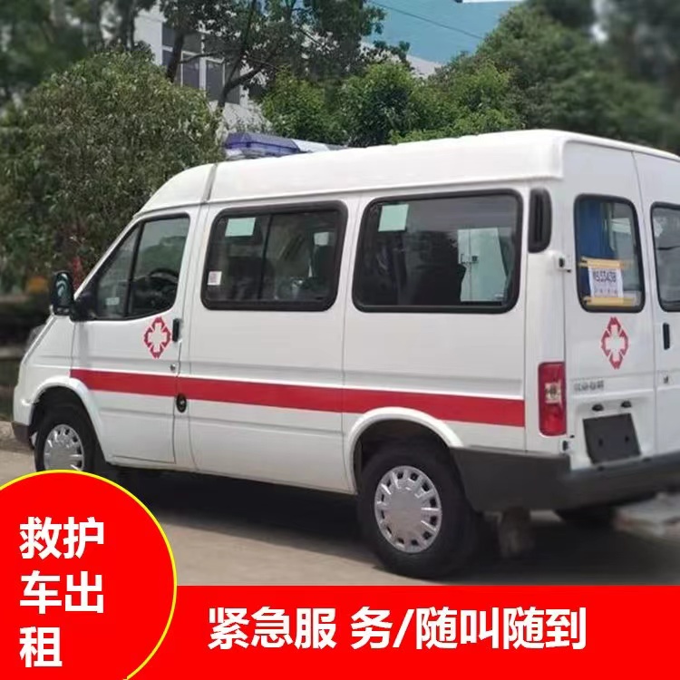 屯溪重症监护救护车出租护送